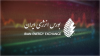پساب ۳ استان امروز به بورس انرژی می‌آید